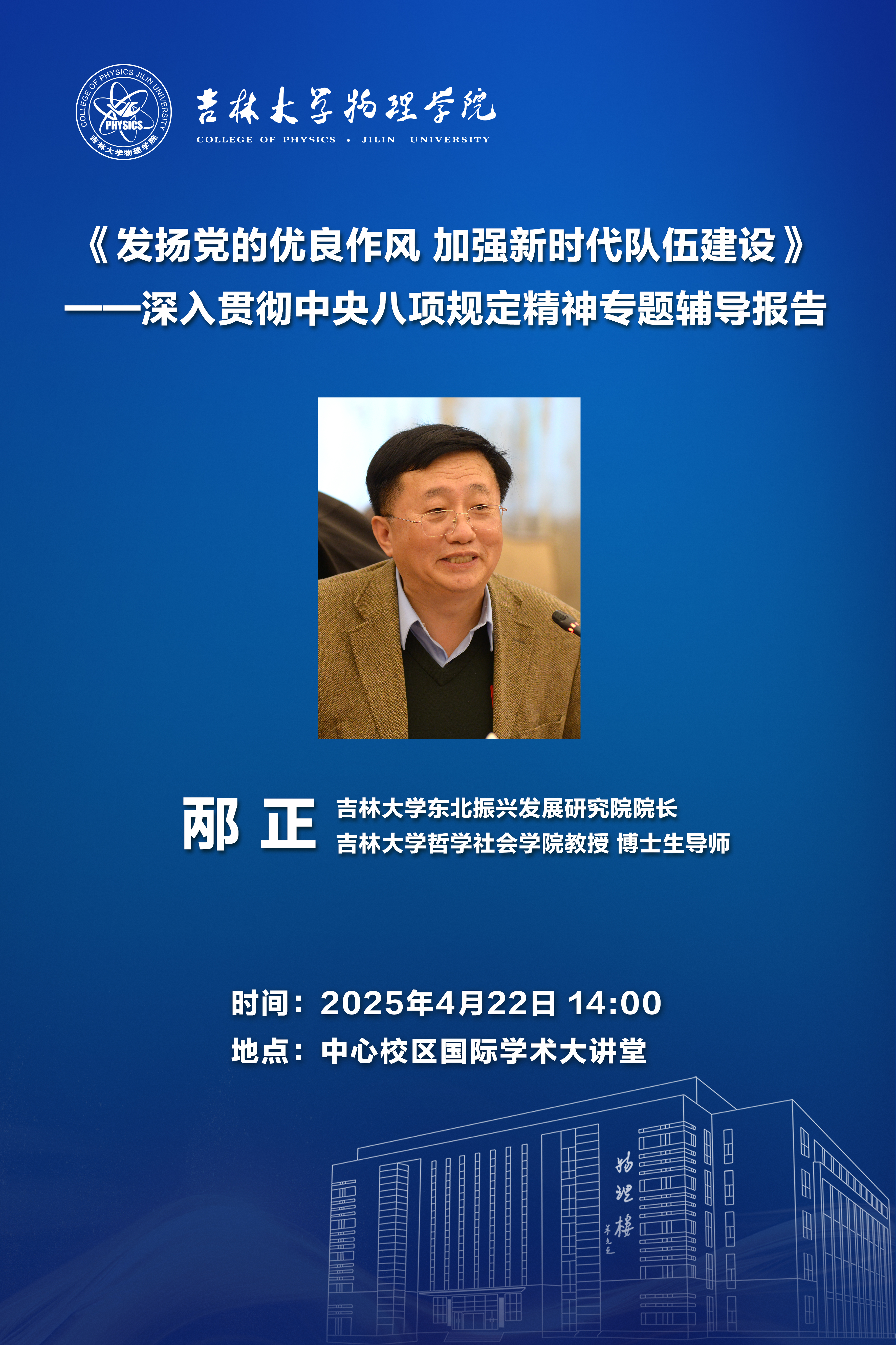 竞彩足球比分