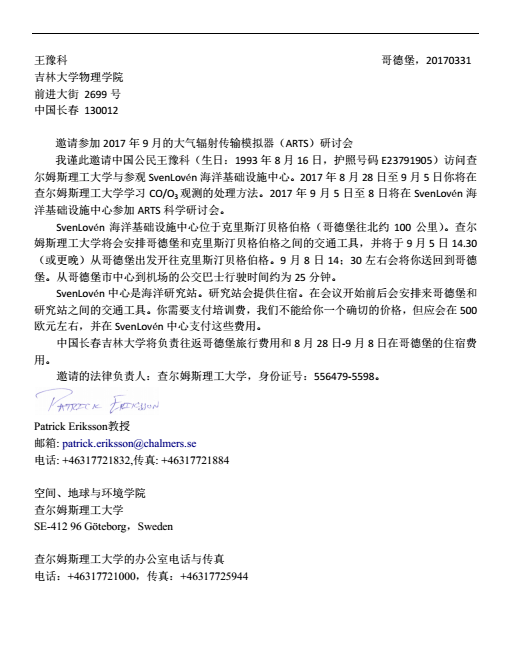 竞彩足球比分