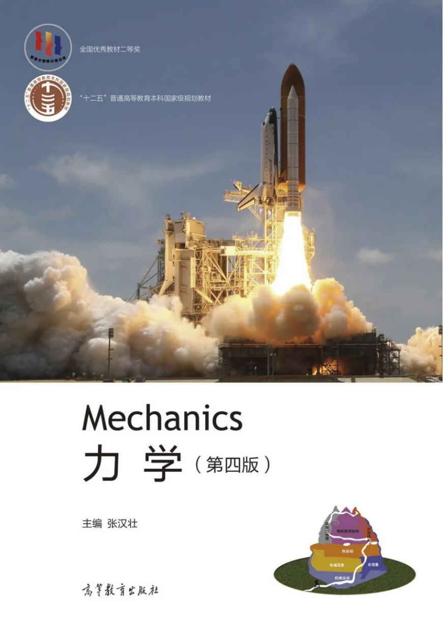 竞彩足球比分