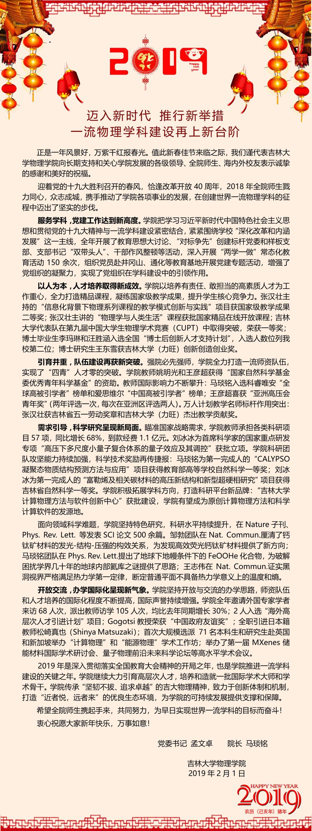 竞彩足球比分