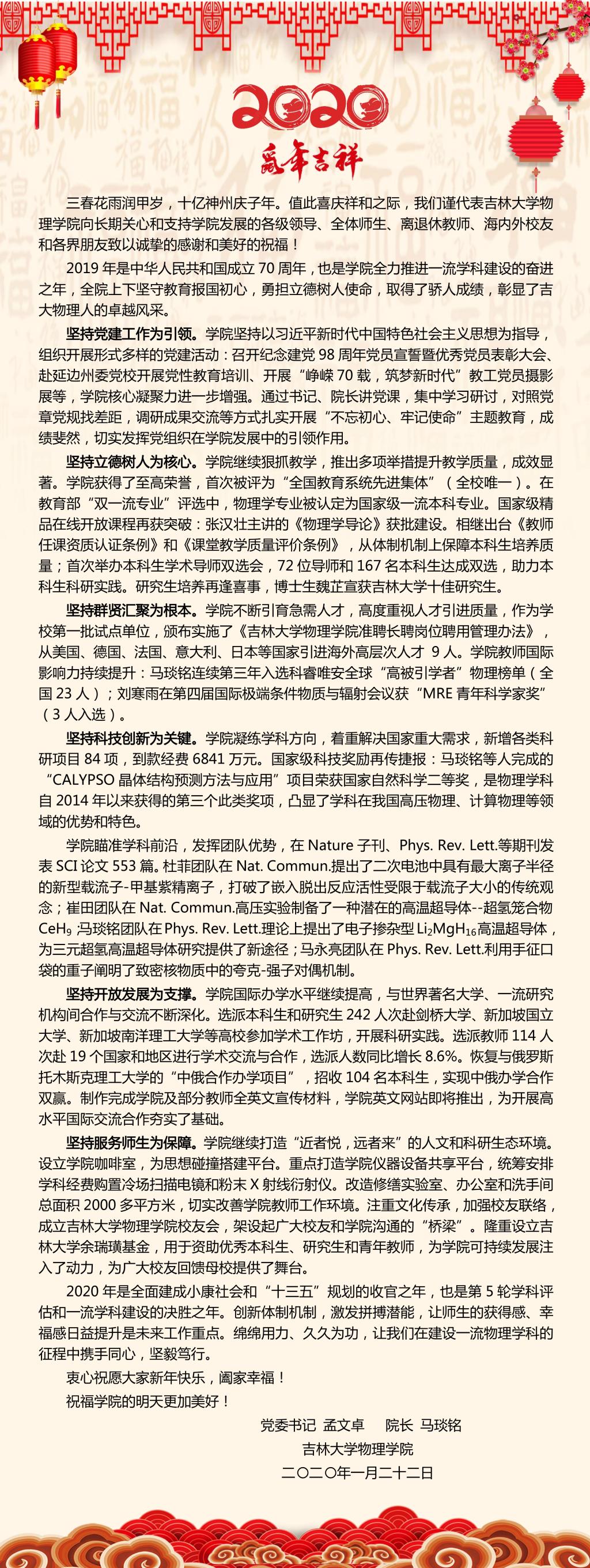 竞彩足球比分