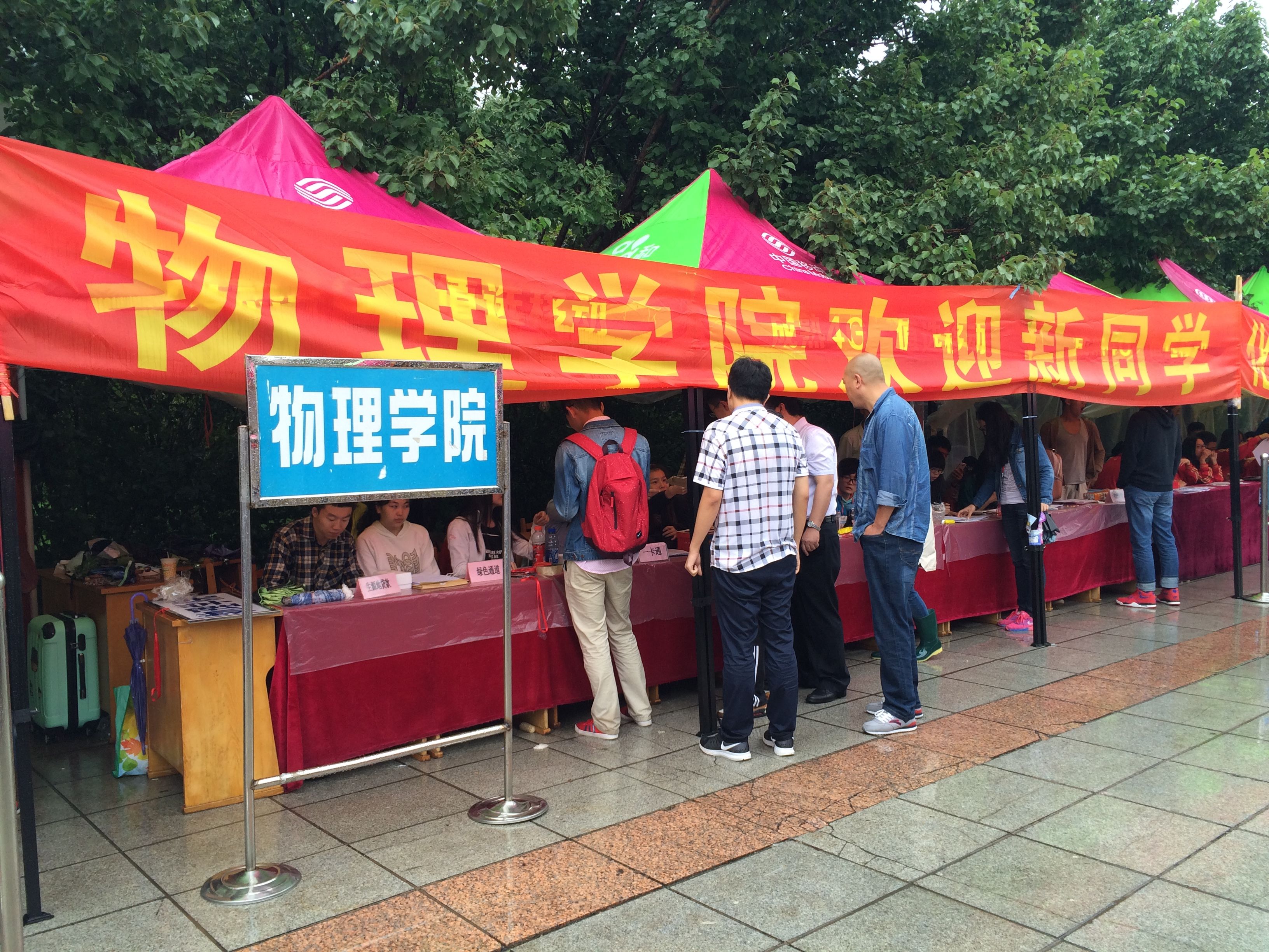 竞彩足球比分