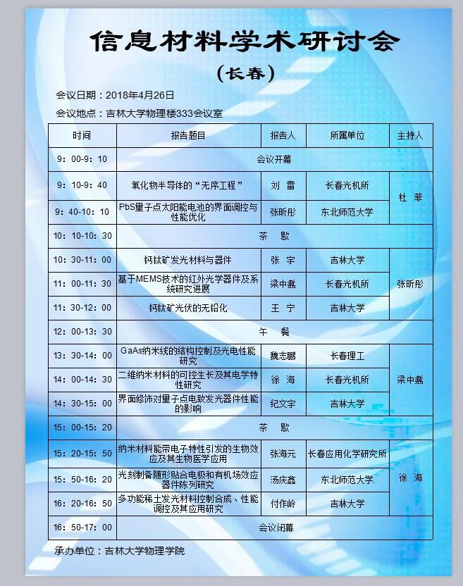 竞彩足球比分