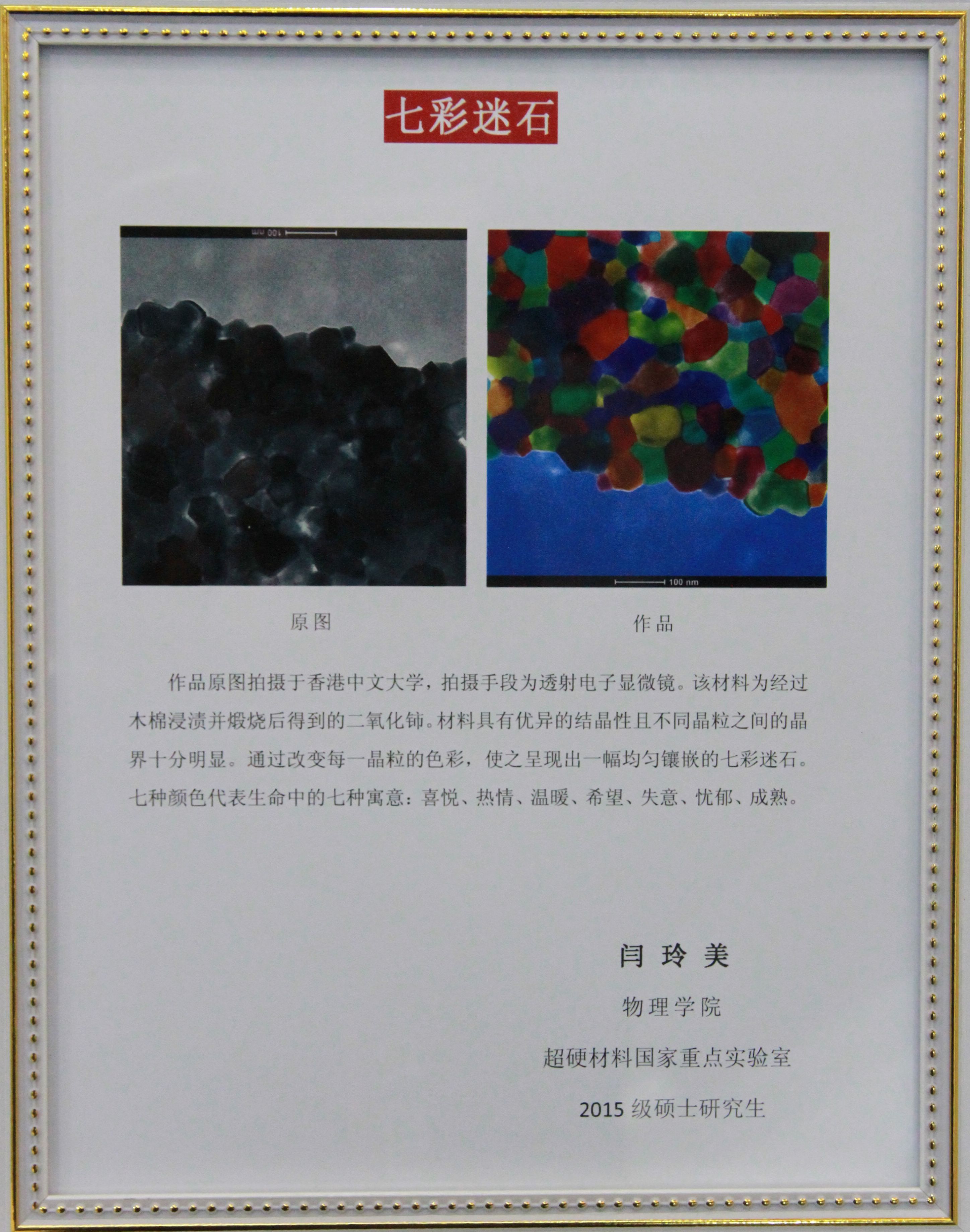竞彩足球比分