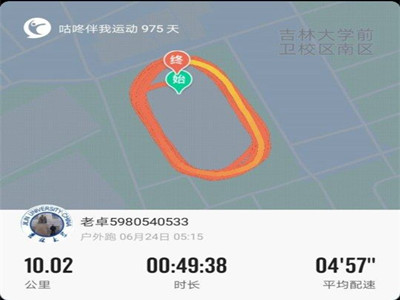 竞彩足球比分