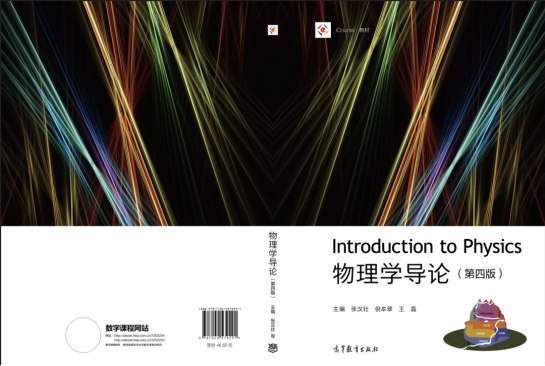 竞彩足球比分