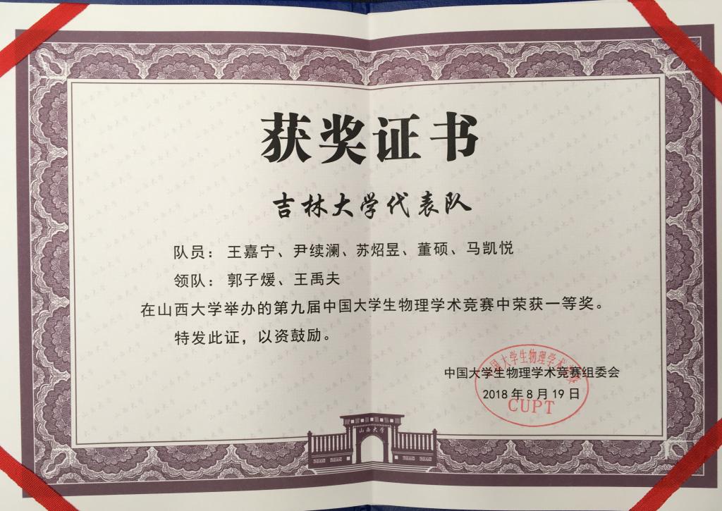 竞彩足球比分