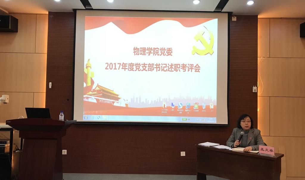 竞彩足球比分
