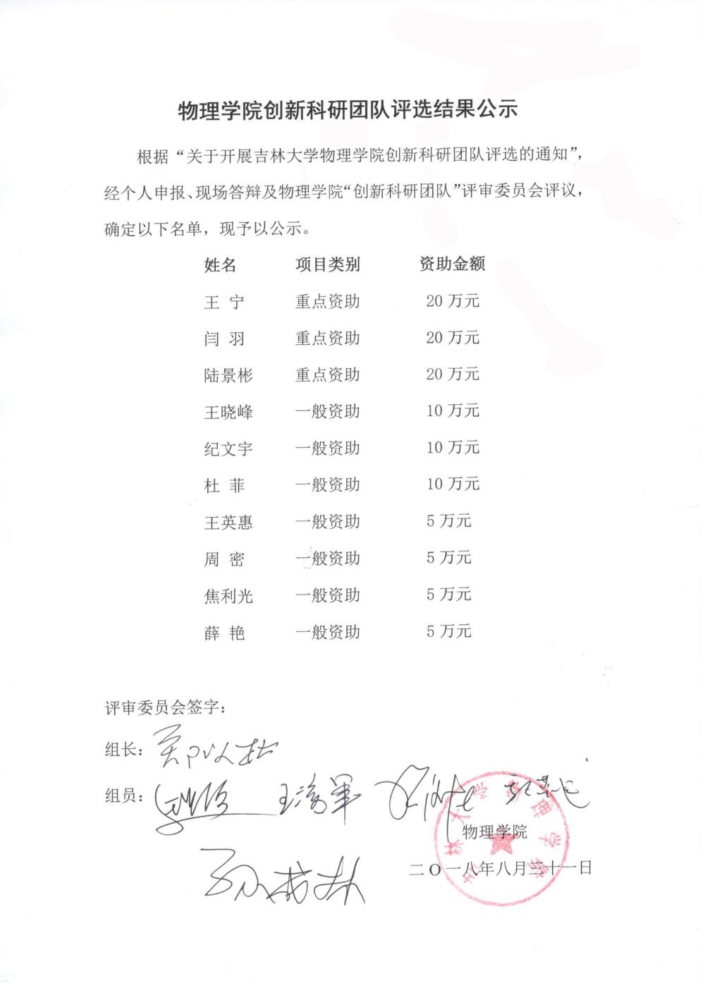 竞彩足球比分