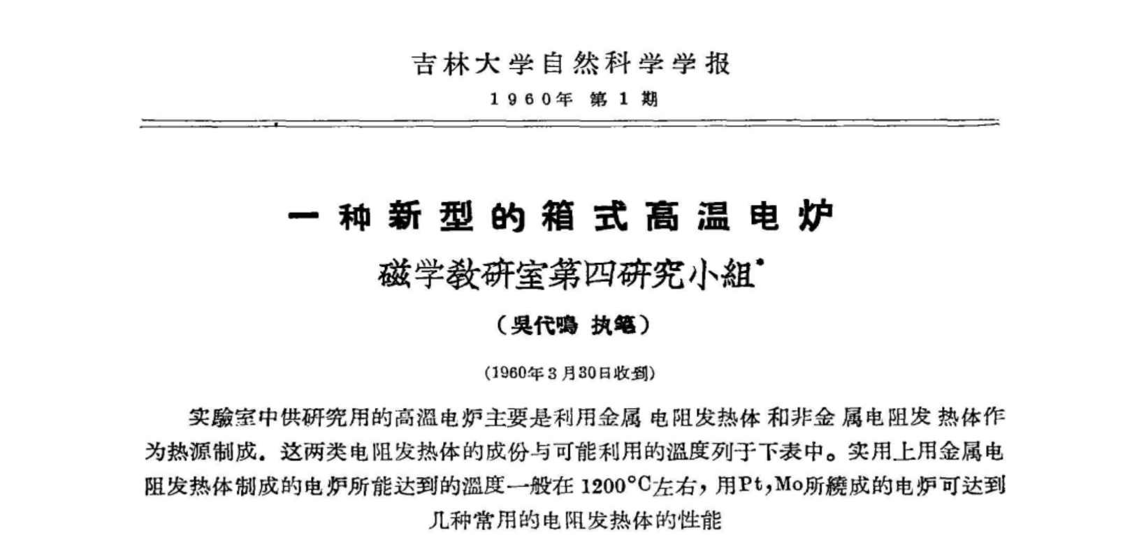 竞彩足球比分
