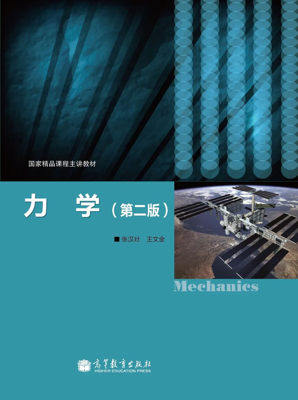 竞彩足球比分