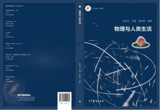 竞彩足球比分