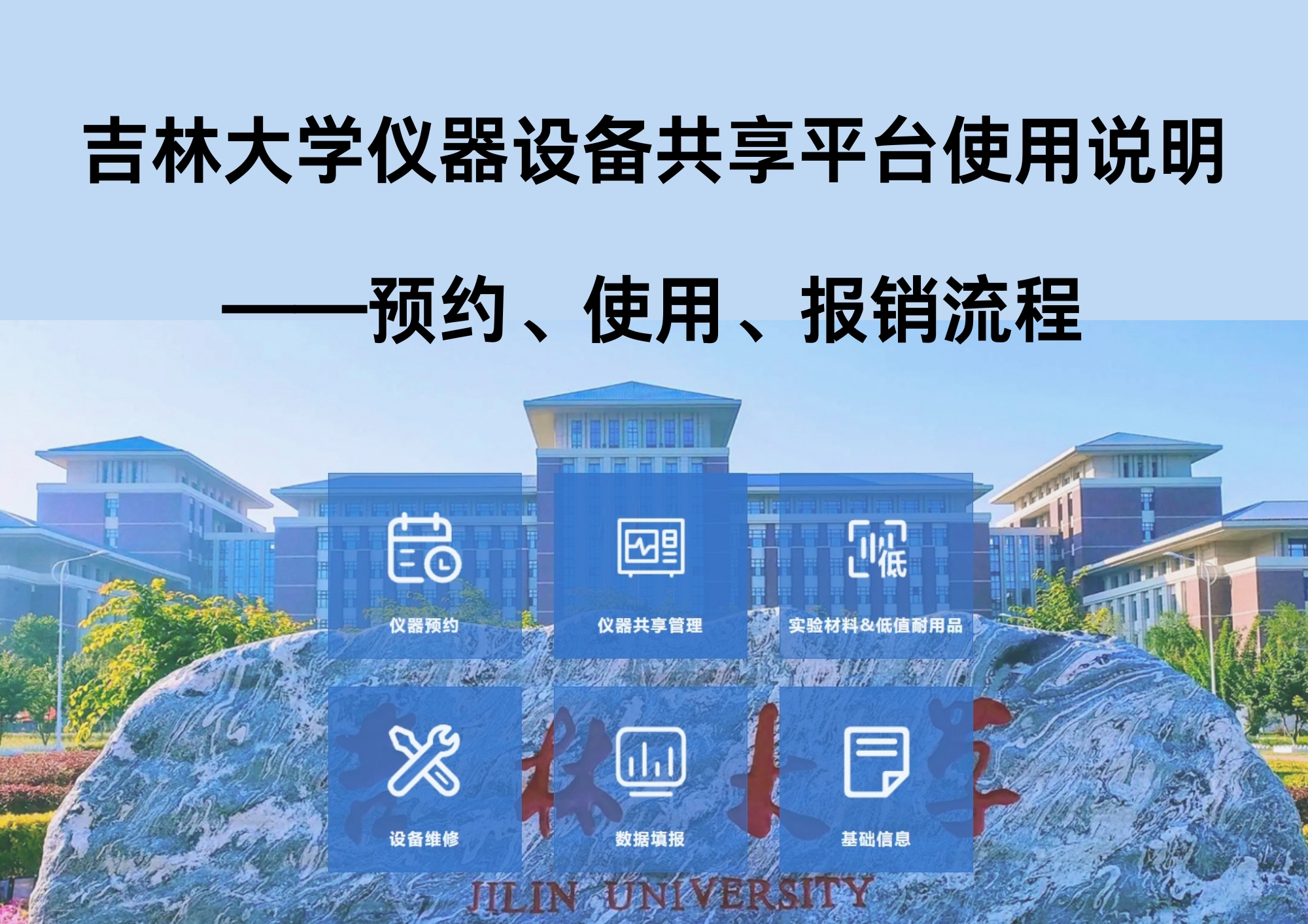 竞彩足球比分