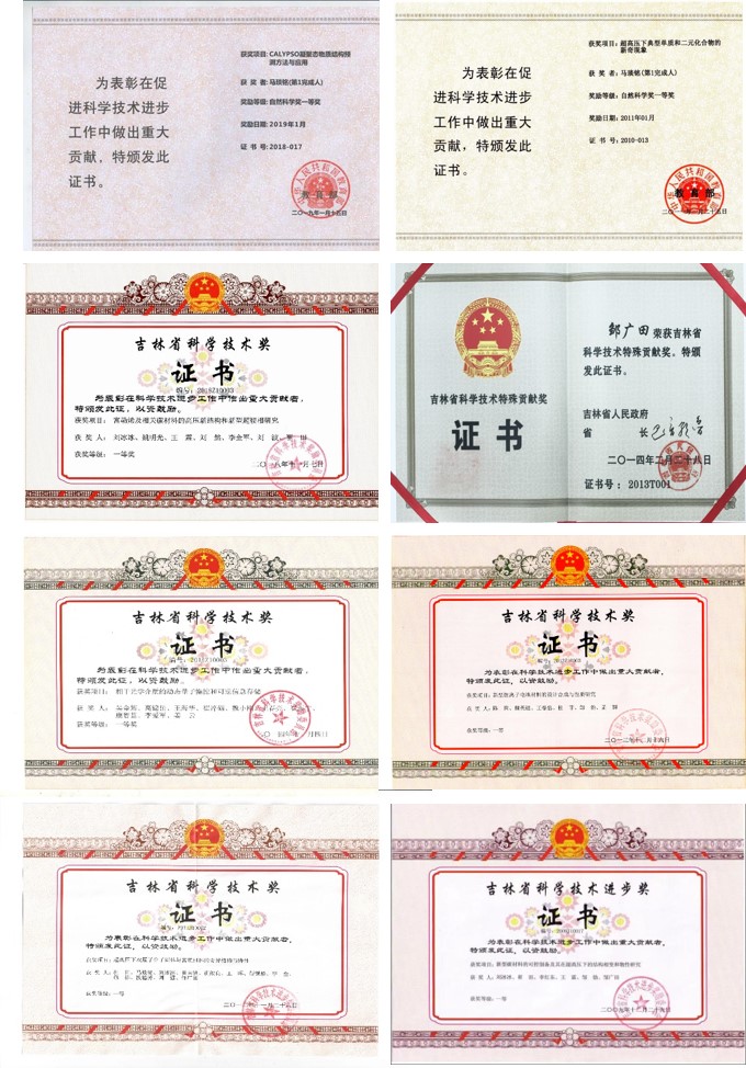 竞彩足球比分