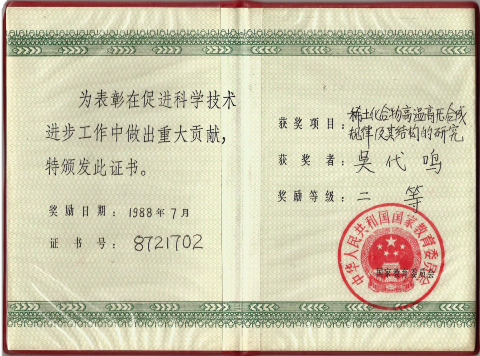 竞彩足球比分