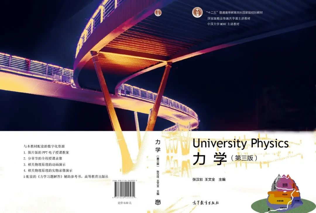 竞彩足球比分