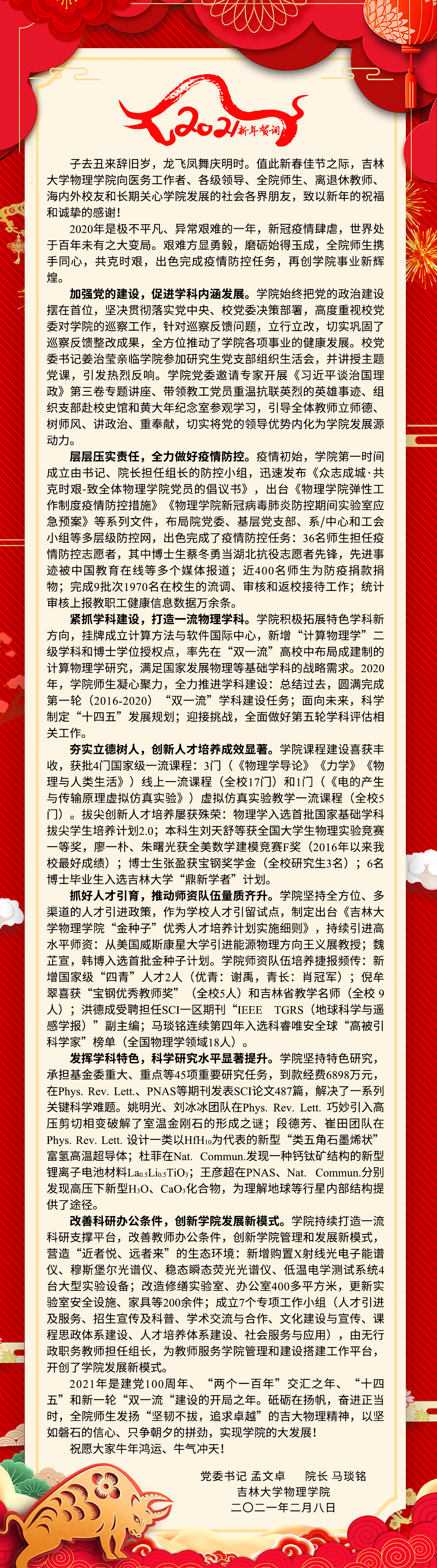 竞彩足球比分