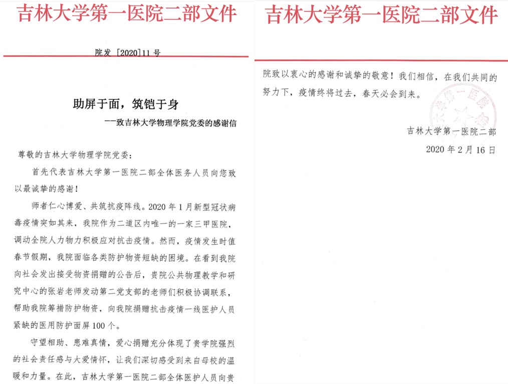 竞彩足球比分